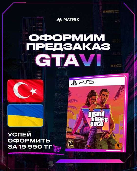 GTA 6 Предзаказ  на ваш личный аккаунт Xbox PlayStation