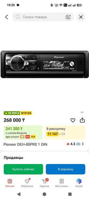 Автомобильная акустика