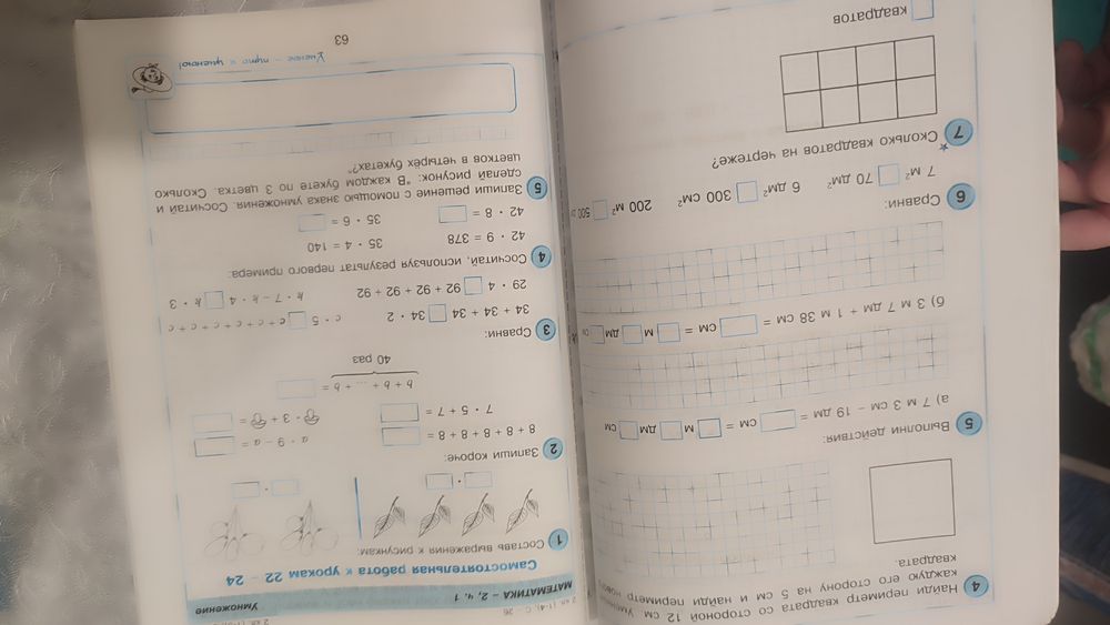Петерсон математика 2 класс, контрольные