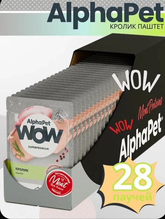 AlphaPet WOW Superpremium паштет с кроликом