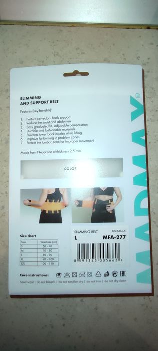 Фитнес колан спортен сауна неопрен madmax