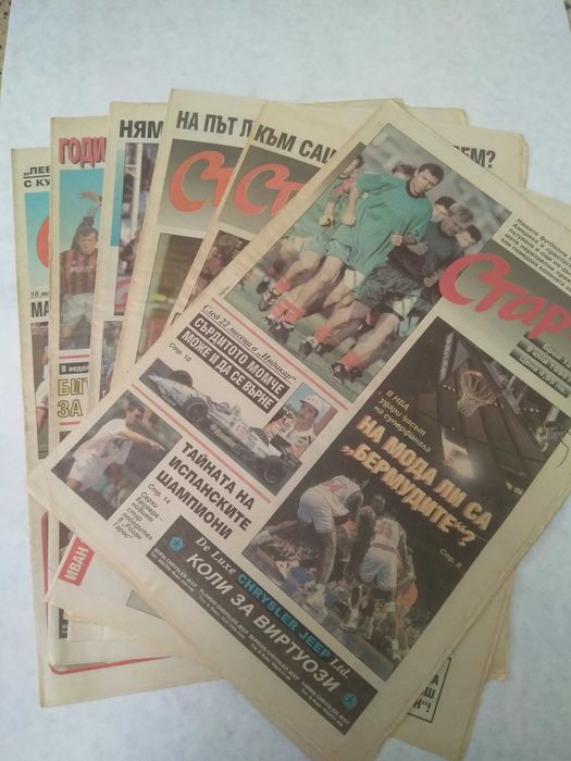 Весник Старт 94 г.