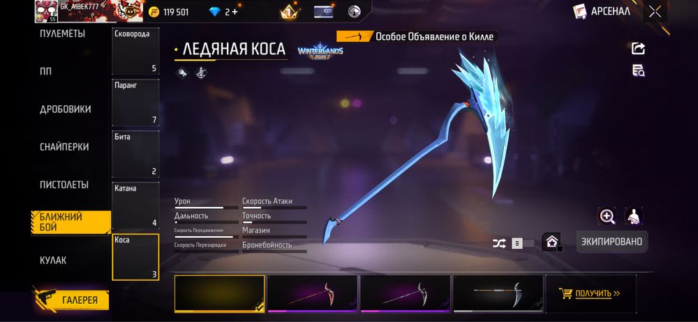 Фф ак сатылады.