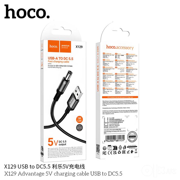 Hoco X129 Кабель питания USB-A/Type-C  DC 5.5мм/ 1м 5V/12V