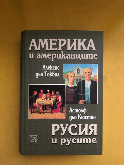 Книги за продаване