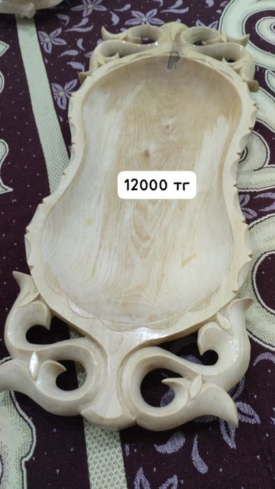 Астау для бешбармака