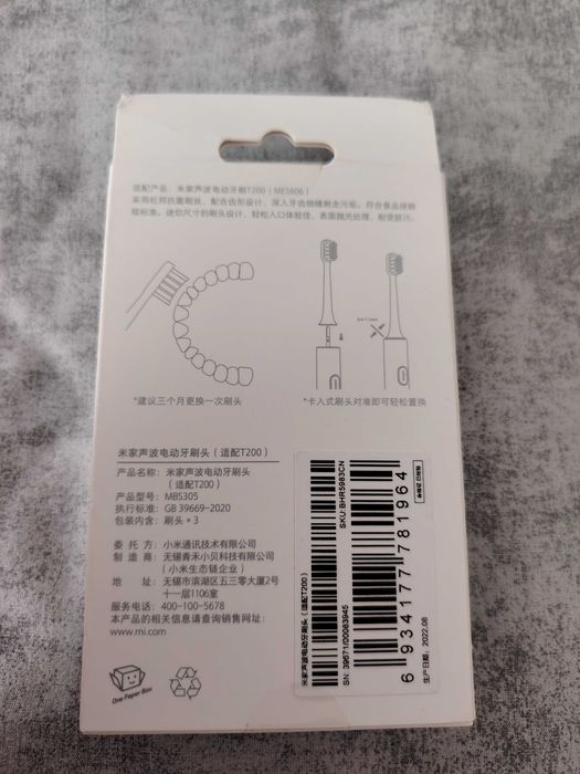 Насадки для зубной щетки Xiaomi T200 Electric Toothbrush Replacement