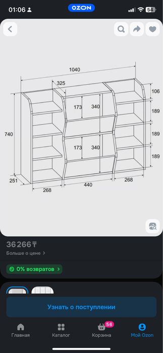 Стеллаж детский для игрушек