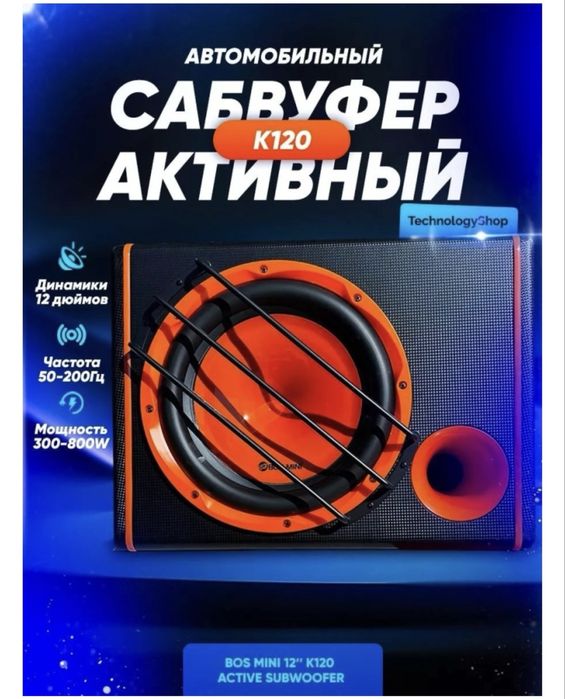 Продам саб BossMini
