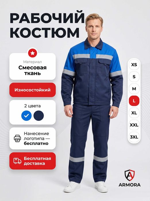 Спецодежда оптом