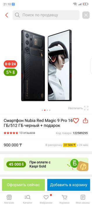 Red magic 9pro 512 gb