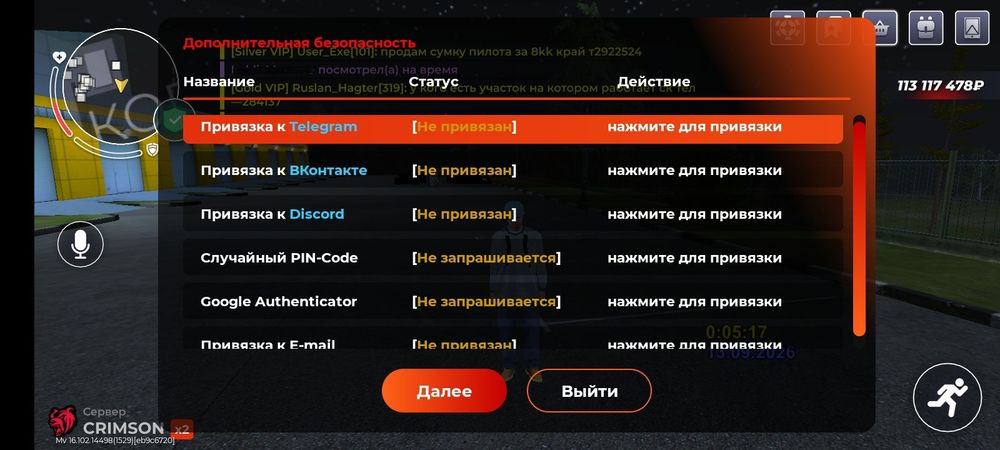 Аккаунт блек раша