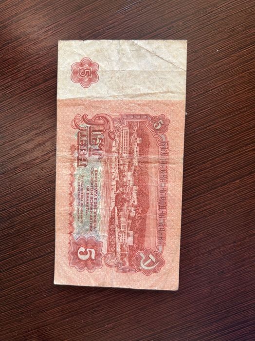 Банкнота от 1974 г. с рядък сериен номер