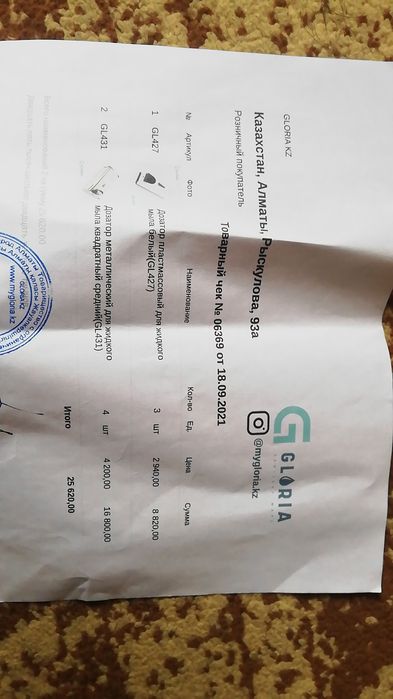 Дозатор для жидкого мыло