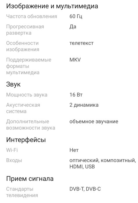 Телевизор фирмы АVA