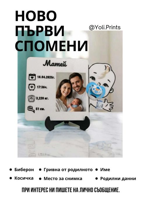 3Д Декорация за детска стая