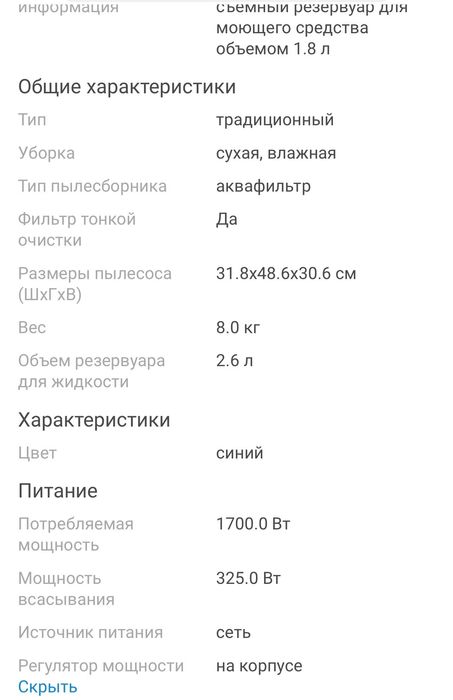 Моющий пылесос Thomas TWIN XT