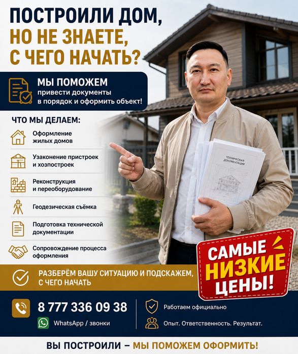Проектирование домов, эскизный, технический, рабочий проект, переплан
