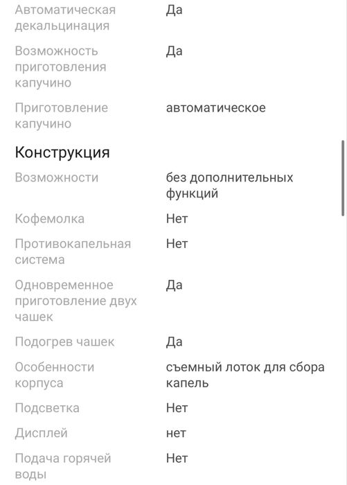 Продам кофеварку