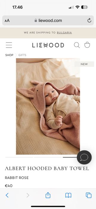 Бебешка хавлия Liewood