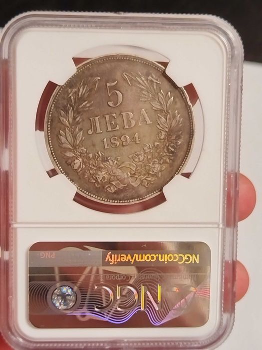 5 лева 1894 AU 50