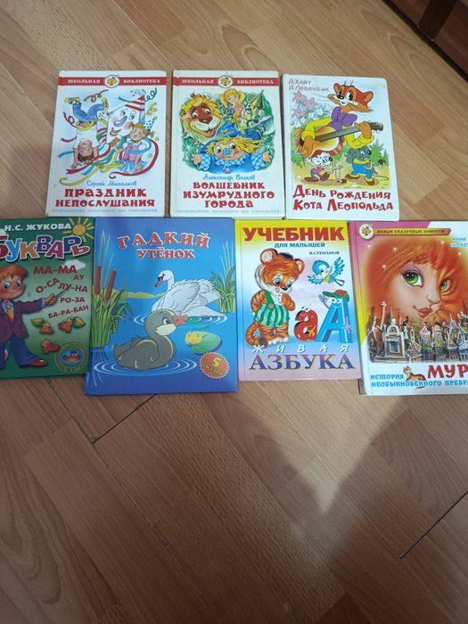 Продаются книги детские