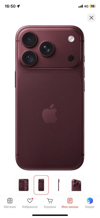 iPhone 18 Pro 512Gb NanoSIM+eSIM бордовый