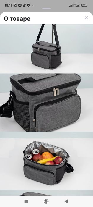 Термосумка новая цвет