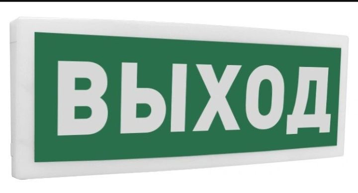 Болид. Адресное оборудование