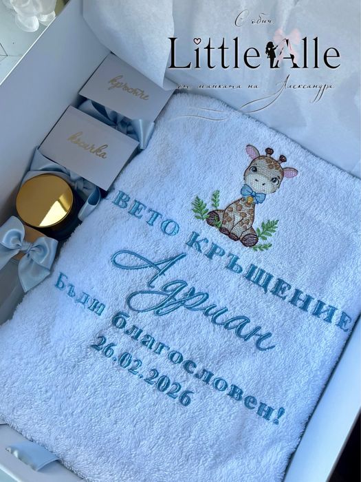 Комплекти за Кръщене / гардеробчета и кутии/