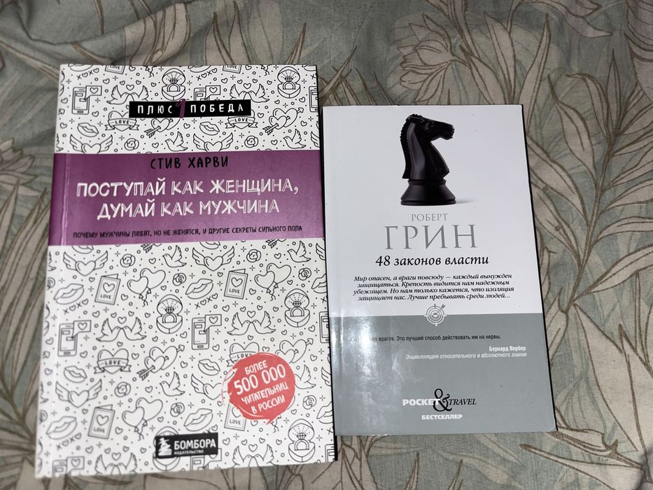 2 популярных книг за 2000тг