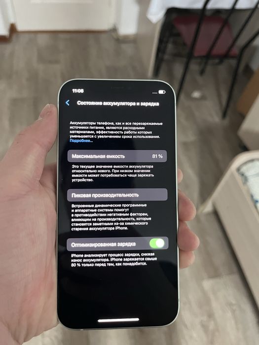 Продам Айфон 12