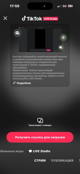 Продам тик ток аккаунт с лайф студио