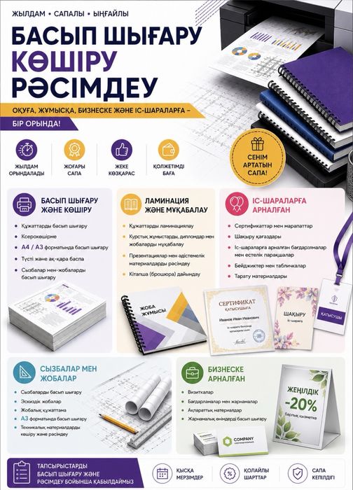 Распечатка, дизайн и не только!