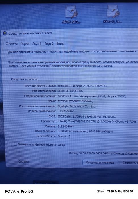 Продам процессор