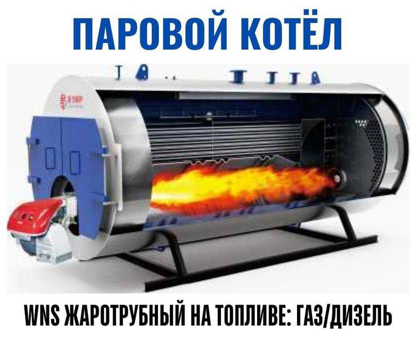 Паровой Котёл - Xinli Boiler Uzbekistan