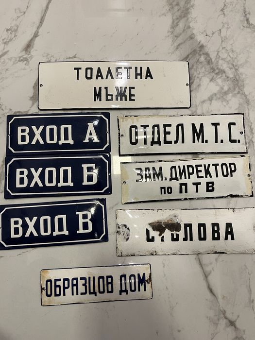 Табели, емайлирани