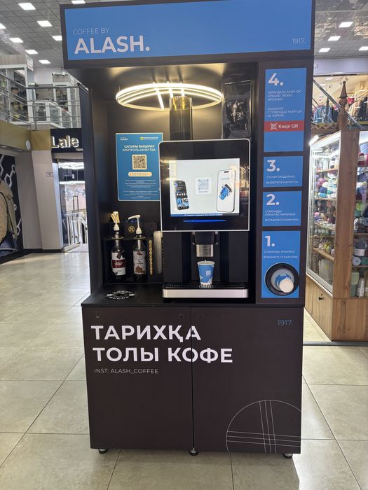 Кофеаппарат, вэндинговый аппарат