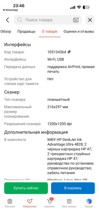 Принтер НР (чб и цветной)
