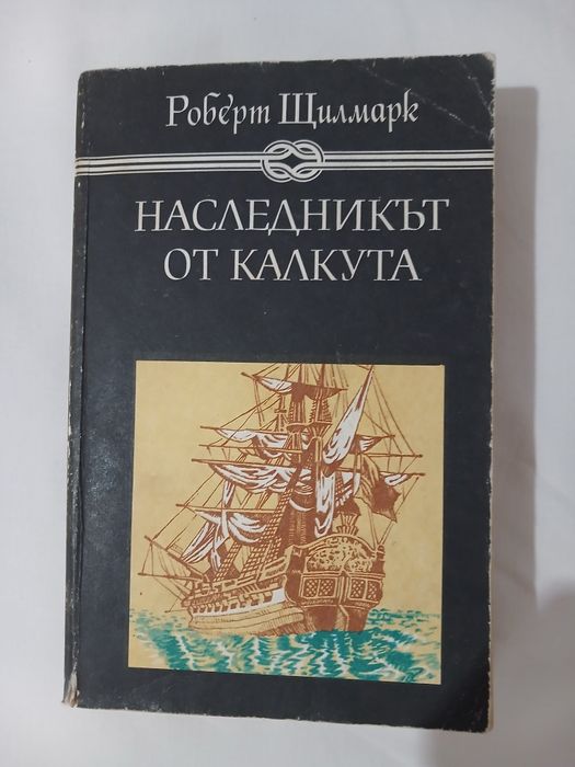 Книги ,класически,от преди години.