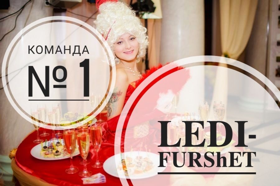 Поздравить подарок женщине Поздравить мужчину Гусары Тамада Ходулисты