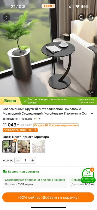 Столик дизайнерский современный