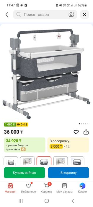 Люлка детская в отличном состоянии