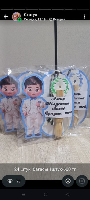 Набор ереже,  көбейту және  мөлшерлерді көрсету