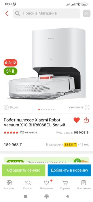 Продам робот пылесос