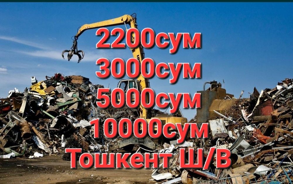 Металлом оламиз Тошкент буйлаб