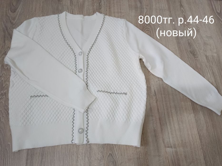 Киімдер әр түрлі