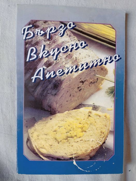 Готварски книги Българска кухня Ловно-рибарска кухня Вегетарианска кухня Какво да сготвим в криза Студена кухня Какво да сготвим набързо Вегетарианска