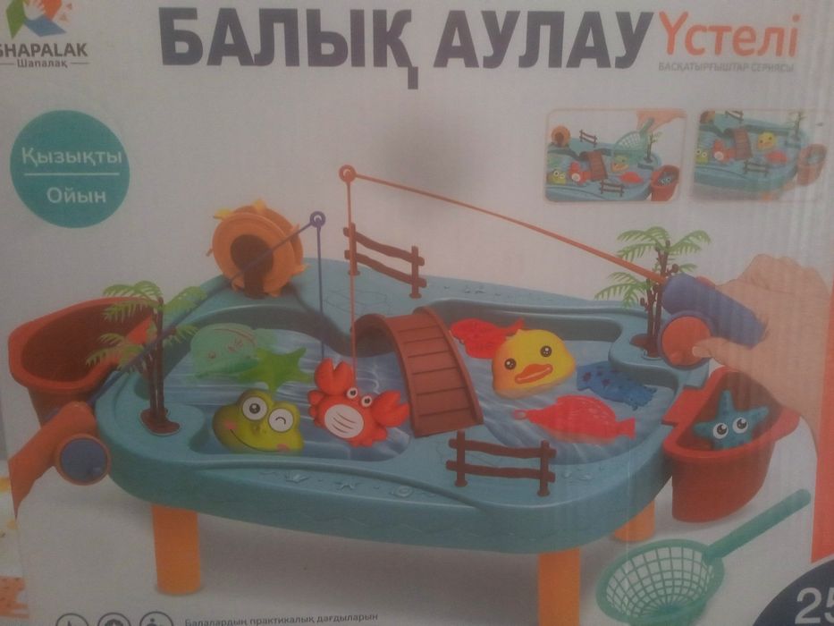 Продам рыбалку на магнитах для малыша