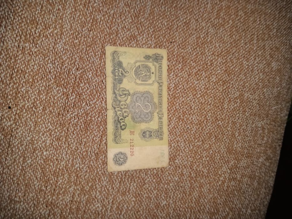 Банкнота от книжни 2 лева от 1974 година много запазена